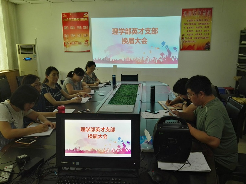 换届大会